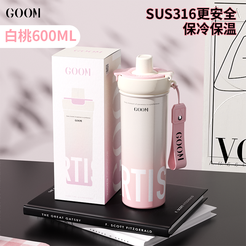 格沫艺术家运动保温杯女高颜值健身水杯学生吸管杯子格沫艺术家系列保温杯(白桃)
