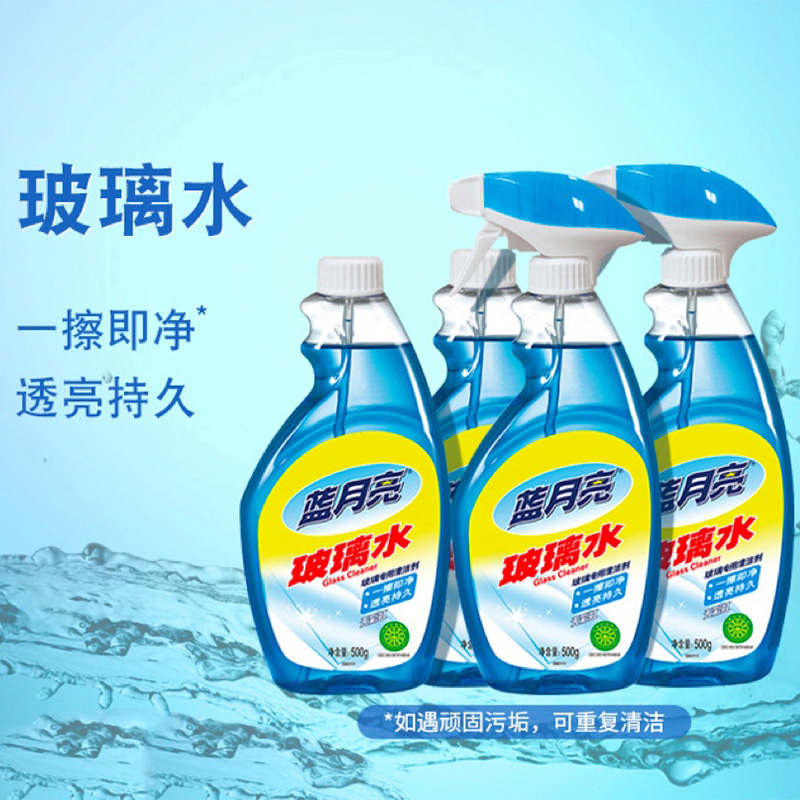 蓝月亮 玻璃水500g瓶×2+500g瓶补×2 表面清洁剂高清大图