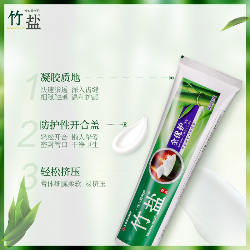 LG竹盐精品全优护牙膏220g*3支装(清新原味)精炼竹盐成分 减轻牙渍 多效护理 护龈洁齿 口气清新