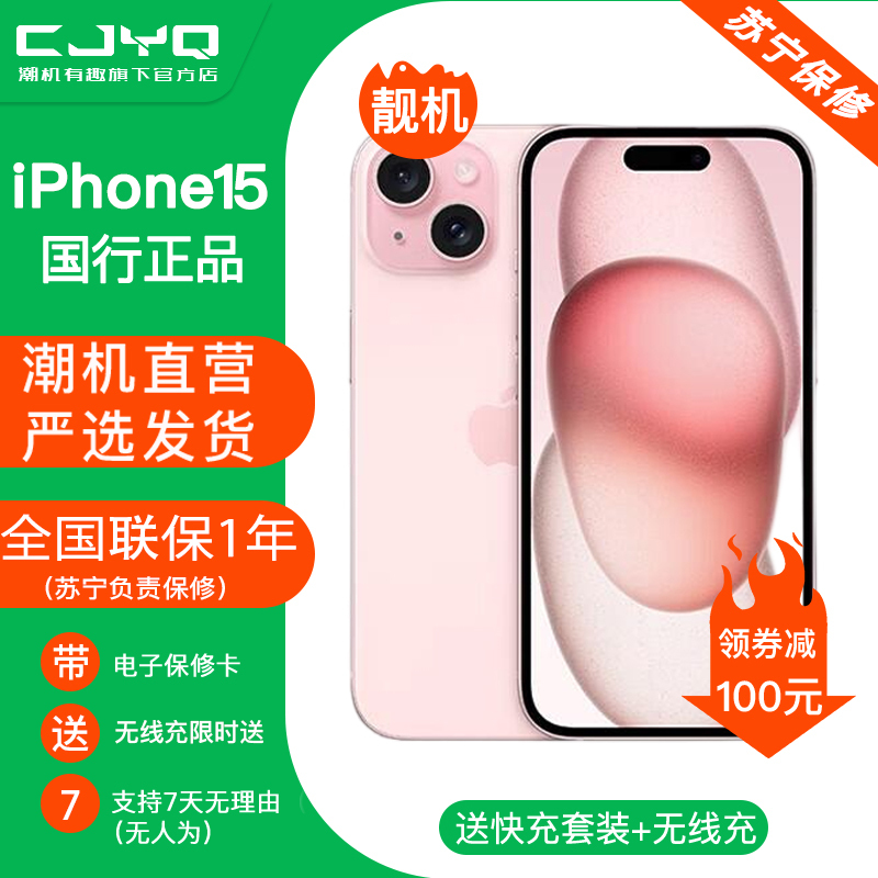 【二手99新】Apple iPhone15 粉色 256GB 苹果15 国行全网通 正品双卡5G支持移动电信联通