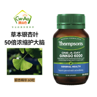 汤普森 Thompson's 健脑银杏片精华60粒 1瓶装 青少年成人缓解脑疲劳银杏叶提取辅助记忆 澳洲进口