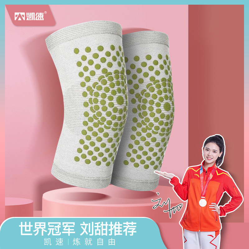 凯速艾草自发热点阵护膝KP03高清大图