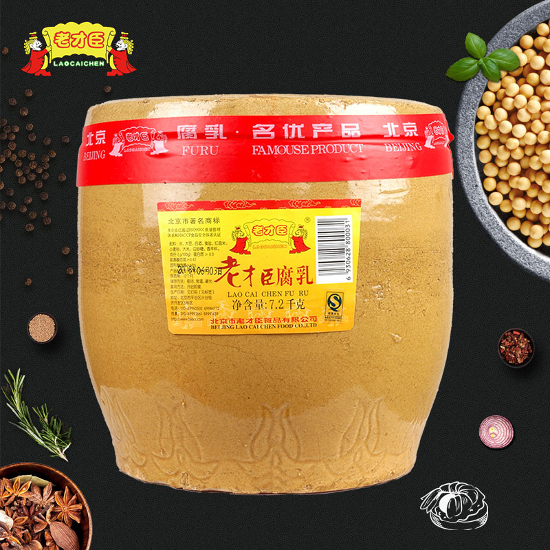 老才臣 红腐乳7200g/7.2kg/坛 下饭腐乳微甜豆腐乳糟方腐乳豆腐乳火锅蘸料酱豆腐霉豆腐老北京红方腐乳汁蘸食炖肉料高清大图