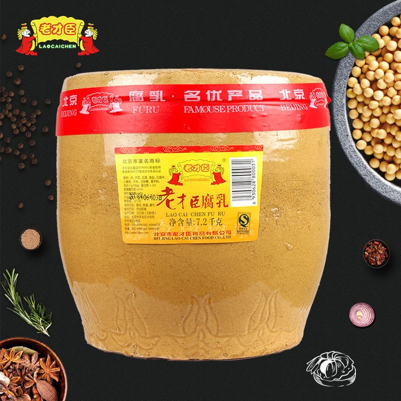 老才臣 红腐乳7200g/7.2kg/坛 下饭腐乳微甜豆腐乳糟方腐乳豆腐乳火锅蘸料酱豆腐霉豆腐老北京红方腐乳汁蘸食炖肉料