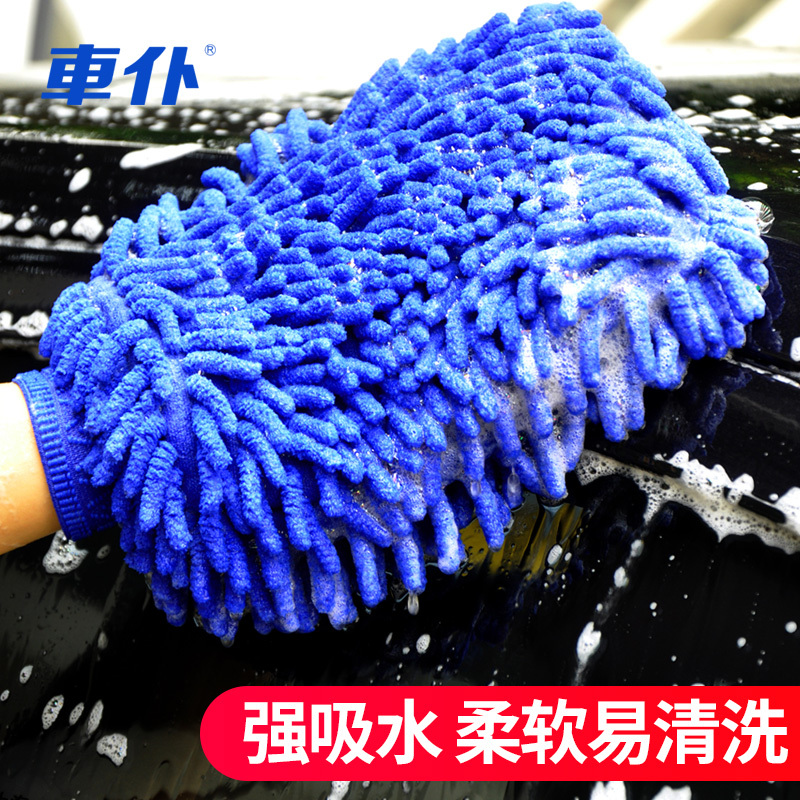 车仆多功能雪尼尔单面汽车洗车毛绒手套不伤漆擦车清洗专用工具