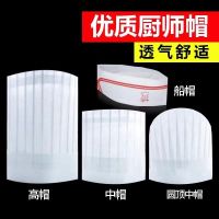 兆穗鑫中厨师帽1包/100顶