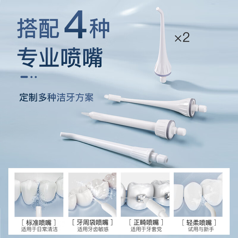 拜尔 电动冲牙器M3PLUS 配5个喷嘴300ML容量水箱 白色高清大图