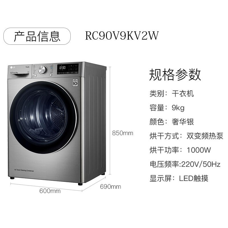 韩国原装进口 LG RC90V9KV2W 9公斤 热泵式烘干机变频直驱除菌除螨干衣机高清大图