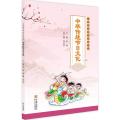 小学语文中华传统文化-中华传统节日文化