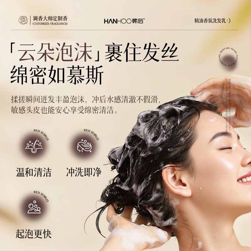 韩后精油香氛洗发乳750Ml高清大图