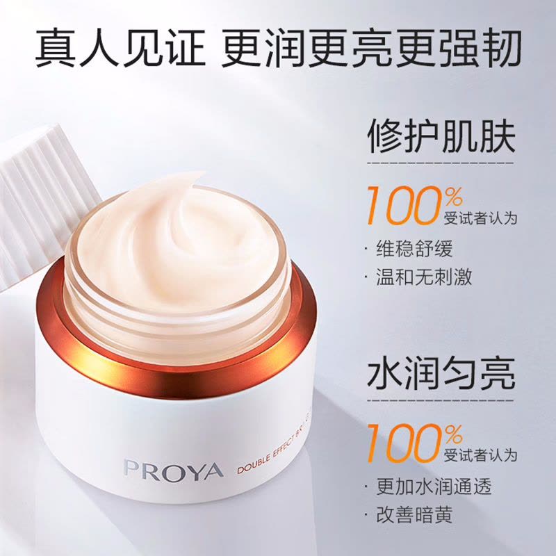 (PROYA)珀莱雅面霜 双抗面霜 双抗焕亮清透凝霜50g 保湿补水,滋润营养 新老款随机发图片
