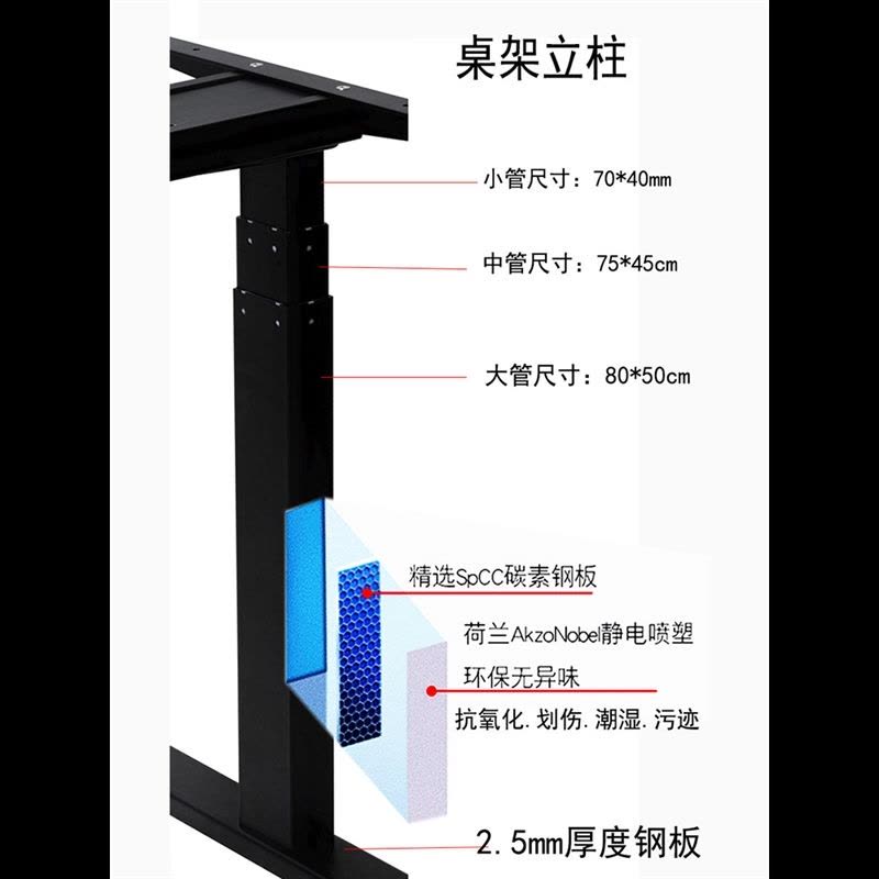 电动升降桌电脑办公桌阿斯卡利可调节自动智能家用台式站立工作台书桌桌腿图片