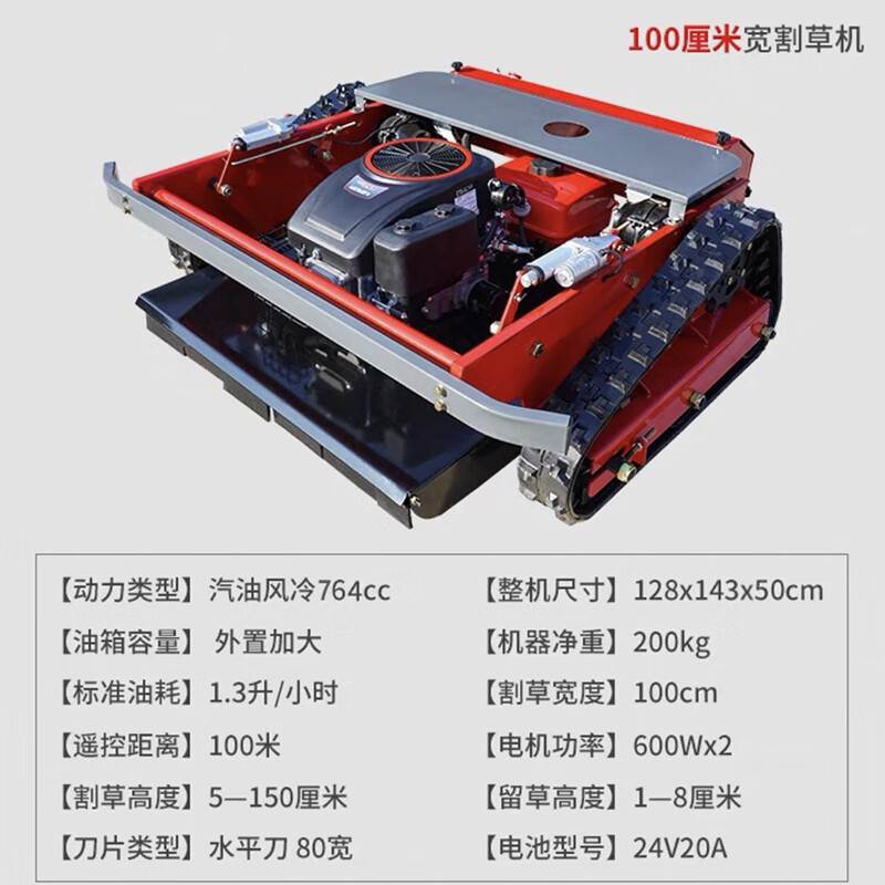 德立希北斗导航智能割草机VR100