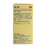 坦静盐酸氨溴索口服溶液10ml*12 急慢性痰液粘稠咳痰