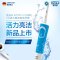 欧乐B(Oralb)电动牙刷 成人2D声波震动(自带刷头*4)D100 樱花粉、清新蓝双支装