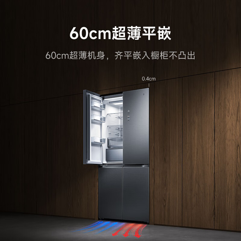 小米米家冰箱508L十字对开四开门分储鲜PRO双系双循环60cm超薄零嵌入式风冷无霜冰箱
