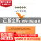 正版 哲学大师的人生智慧课 吴伟丽编著 太白文艺出版社 97875513