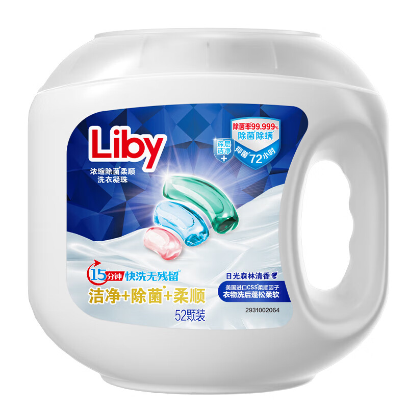 立白 三合一洗衣凝珠52颗 除菌洁净柔顺 浓缩洗衣液 洗衣球 速溶高清大图