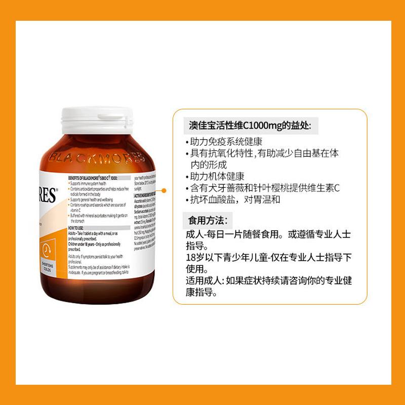 BLACKMORES 澳佳宝 维生素C 1000mg VC提高抵抗力150片
