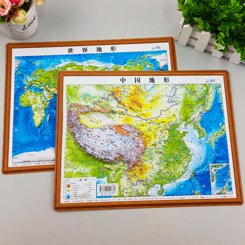 [正版]北斗地图2张便携式 3d凹凸立体地图 中国地图和世界地图学生2023年新版 地理地形图儿童版 小学生中学生适用