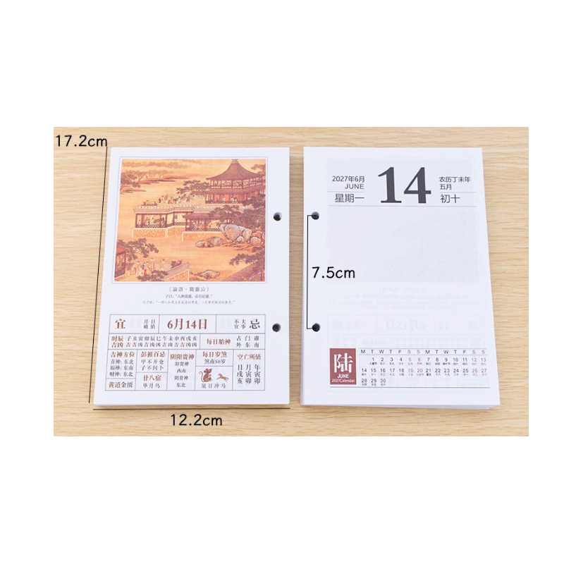 锦瑞星新年精品台历芯大号/个高清大图