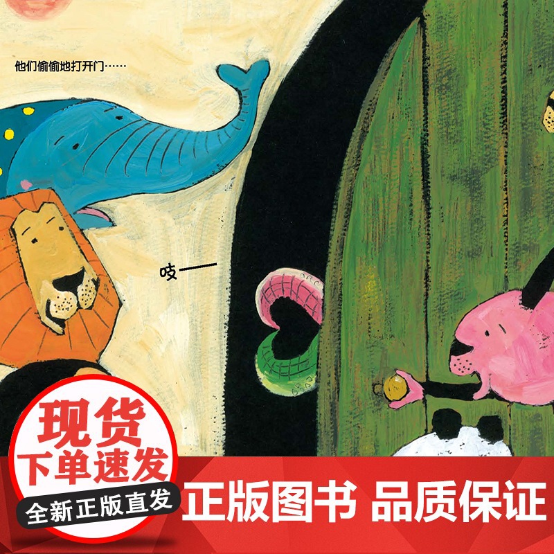 鳄鱼华夫饼(谷口智则图画书)奇妙想象,让孩子学会合作高清大图
