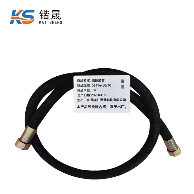 锴晟 高压胶管 03414-50/40 米高清大图