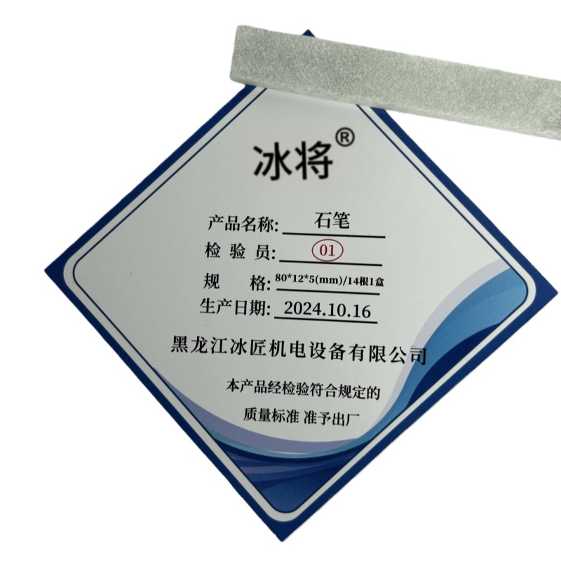 冰将 滑石笔画石笔焊接划线笔 盒 80*12*5(mm)/14根1盒