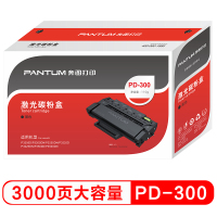 奔图 PD-300 原装硒鼓 (单位:只) 黑 (适用于:P3100D/DN、P3205D/DN、P3225D/DN、)