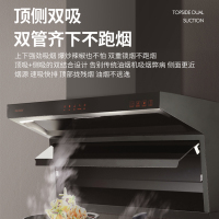 Haotaitai烟灶套装XK01+X401(液化气)防烫4.8KW大火力 顶侧双吸 21大吸力 自清洗