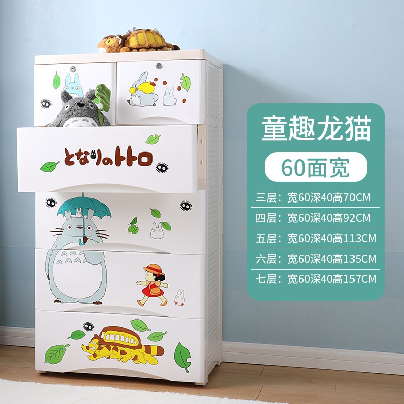 加厚抽屉式收纳柜子宝宝小孩衣橱婴儿童玩具整理箱塑料储物五斗柜收纳柜 三维工匠高清大图