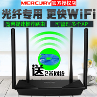 水星MERCURY双频5G无线路由器WIFI家用穿墙高速1200M光纤智能 D12B 无线ap移动wifi增强器千兆无线水星路由器 联通电信移动 全网通高速路由 双频无线1200兆