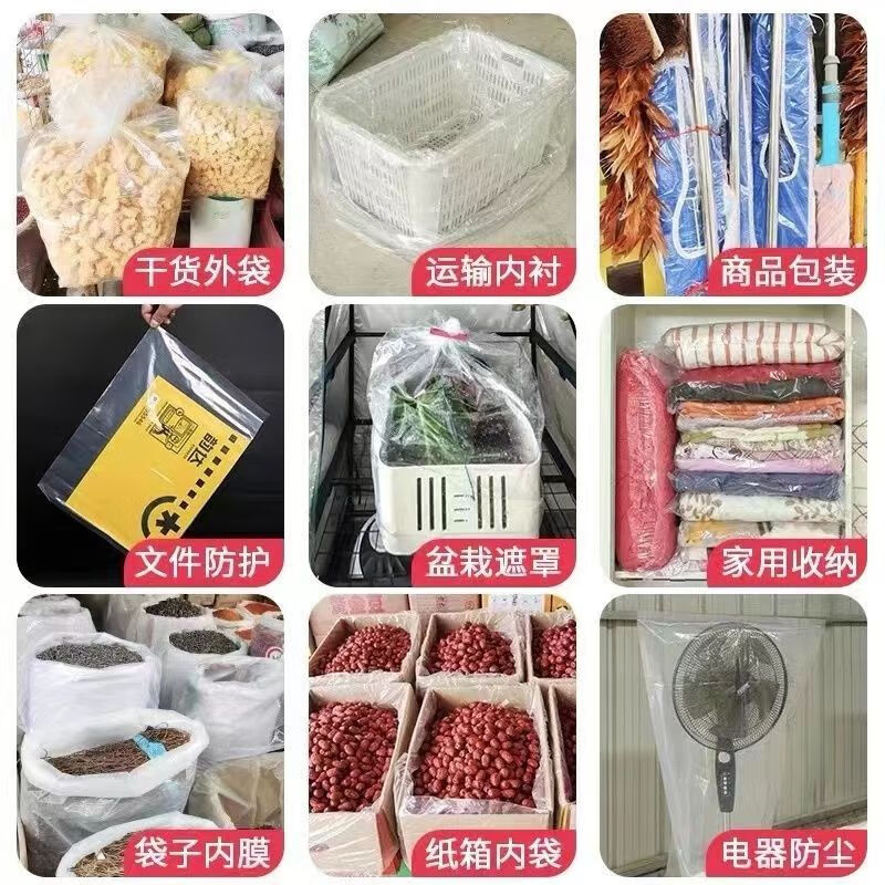 匠柏岚 PE透明四方袋防尘防潮加厚立体方底塑料袋包装袋(长470*宽240 *高240cm)1个高清大图