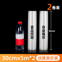 真空袋食品袋密封包装袋抽网纹路袋塑封压缩家用食品级保鲜袋915