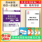 [醉染正版]2024版四川省高职单招考试全真模拟试卷语文数学英语60套试卷安徽河北普高类对口高等职业院校单独招生联考总复