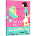 职场妈妈平衡术