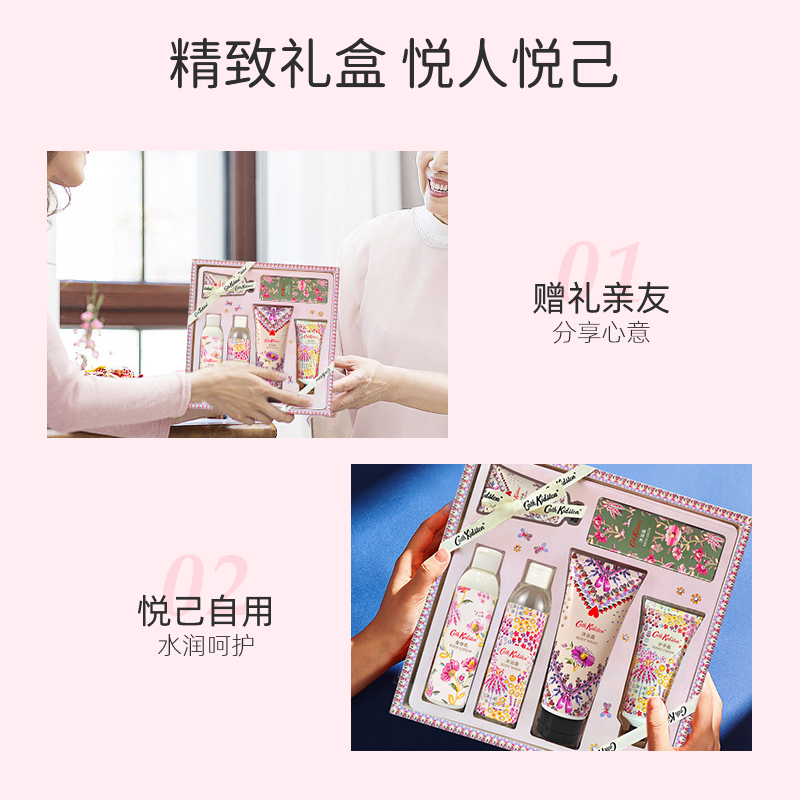 Cath Kidston 沁润香氛护肤 200ml×2+200ml×1+100g+50g+150g×1高清大图