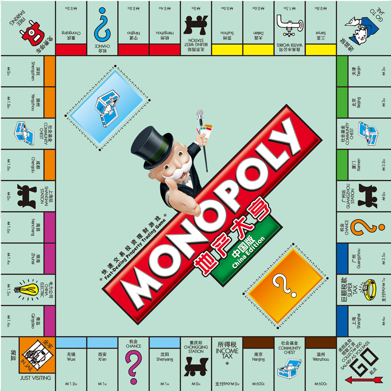 豪华版大富翁游戏棋世界之旅 儿童地产银行成人超大桌游强手棋 加厚电子中国版可折叠活动款高清大图