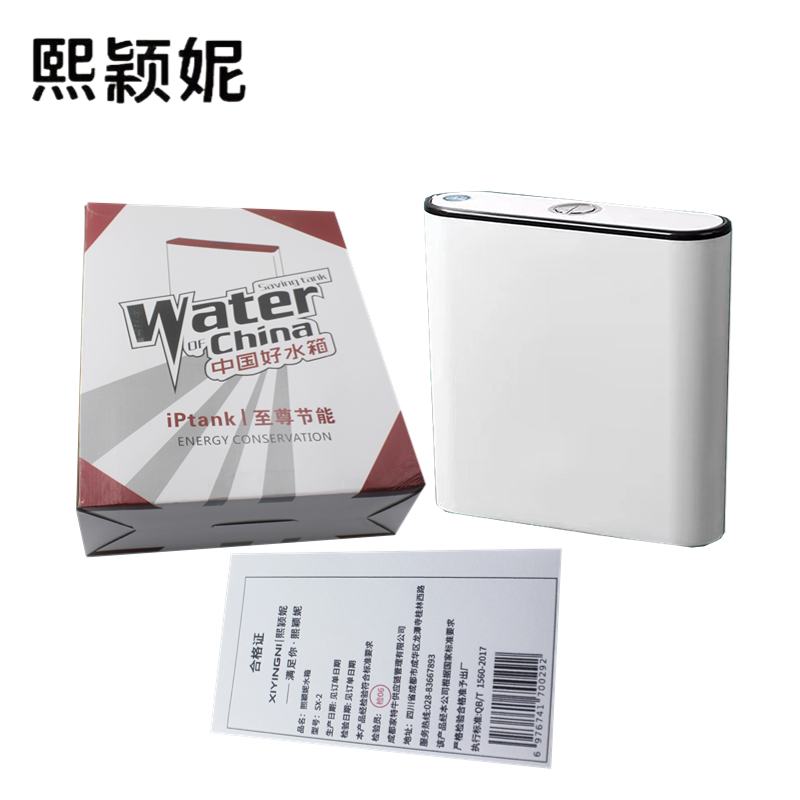 熙颖妮水箱SX-2个高清大图