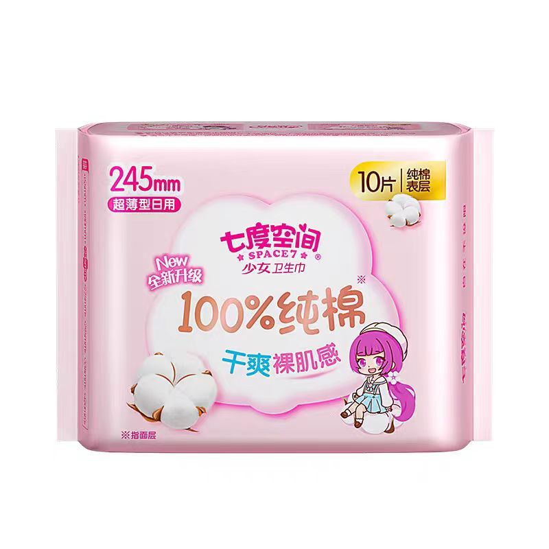 七度空间卫生巾245cm日用套装 日用纯棉超薄装 姨妈巾50片组合装