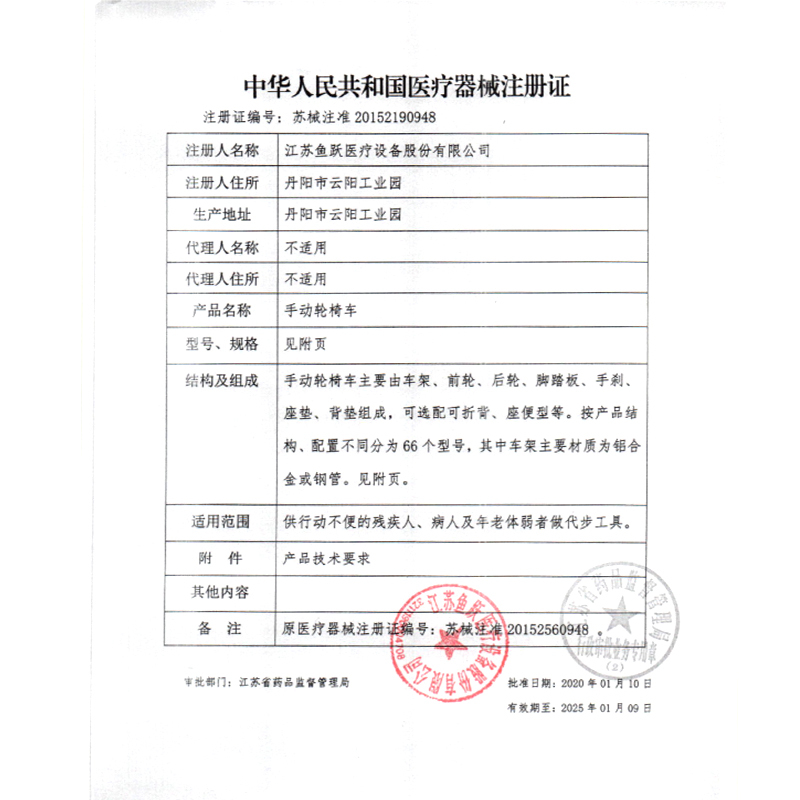 鱼跃轮椅车2000 加强小轮铝合金型 手动轮椅可折叠老人轻便便携可上飞机普通轮椅