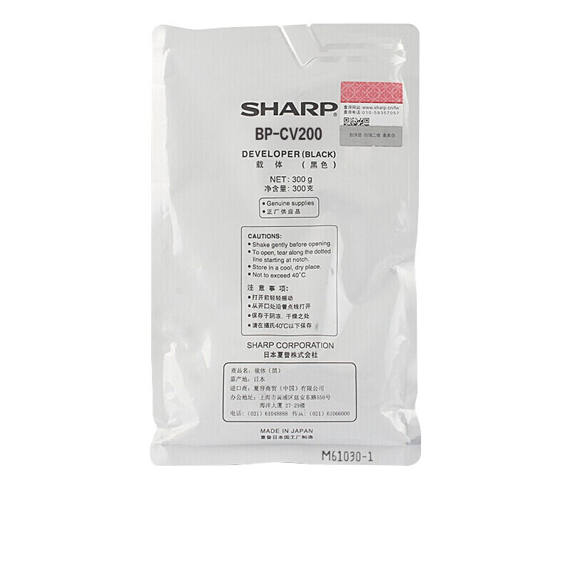 夏普(SHARP)原装正品BP-CV200 黑色载体 碳粉适用BP-M2322R/2522R/2822R/3122R机型