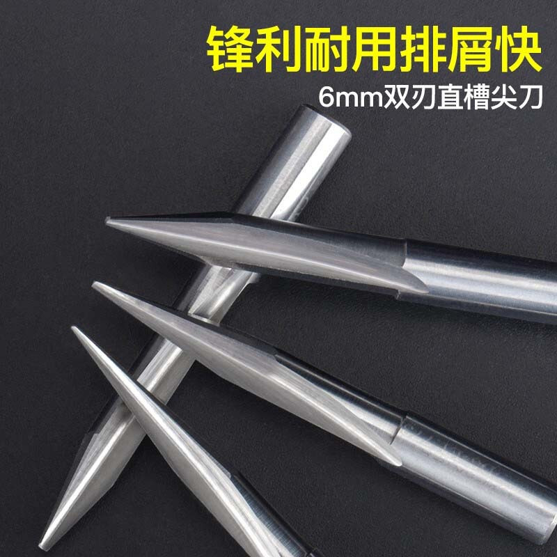安信电脑广告数控雕刻机刀具刻金属刀6*30°*0.4(5只)