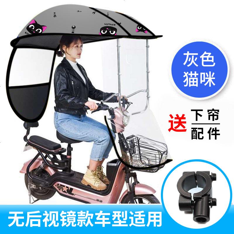 【补贴10%】爱玛雅迪绿源电动车雨棚遮防晒挡风罩挡雨小型电瓶摩托自行车遮阳棚伞雨蓬车棚 小车款【赠送配件下帘】灰猫