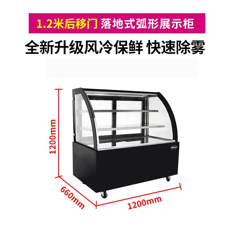 银都直角台式商用蛋糕柜冷藏展示柜烘培店西点保鲜柜风冷落地柜 圆弧后移门落地式1.5米（二门）WDG156D