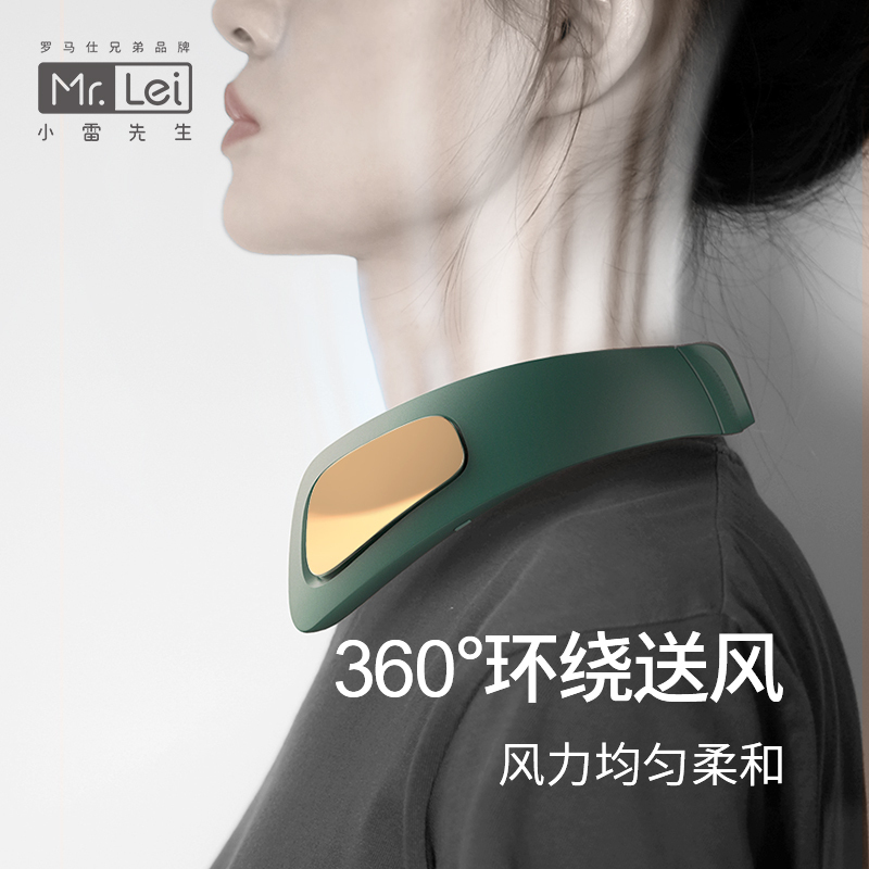 小雷先生挂脖小风扇随身便携式mini迷你户外风扇移动挂脖空调制冷