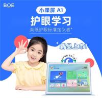京东方小课屏A1智能学习机8+256G防眩光类纸护眼Funbook家教机点读机早教机小学初高中同步学生平板电脑12.7寸