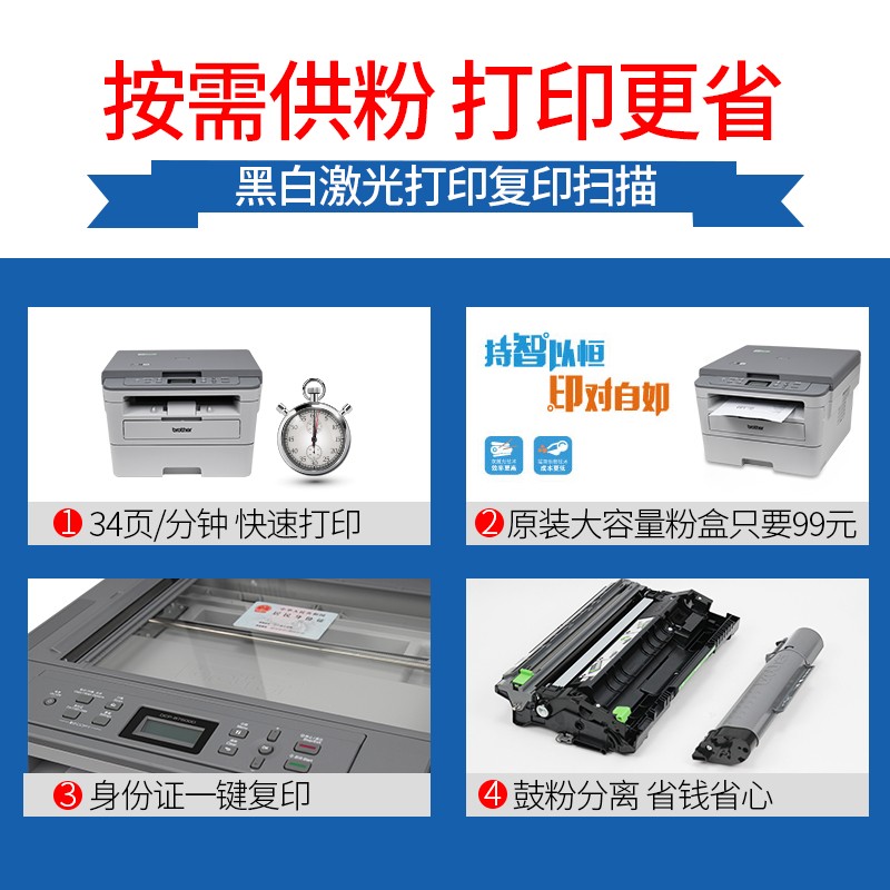 兄弟DCP-B7500D A4黑白激光打印机复印机扫描一体机自动双面高速办公家用企业办公打印机替代7080D 官方标配高清大图