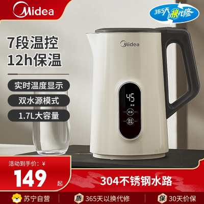 美的(Midea)电热水壶MK-SH17X304