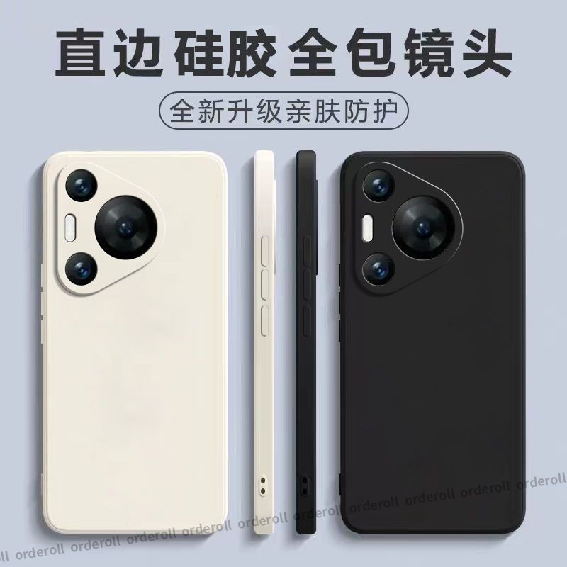 圣幻 液态硅胶防摔适用于华为Pura70手机壳全包边Pura70pro+外壳超薄软壳pura70ultra保护套